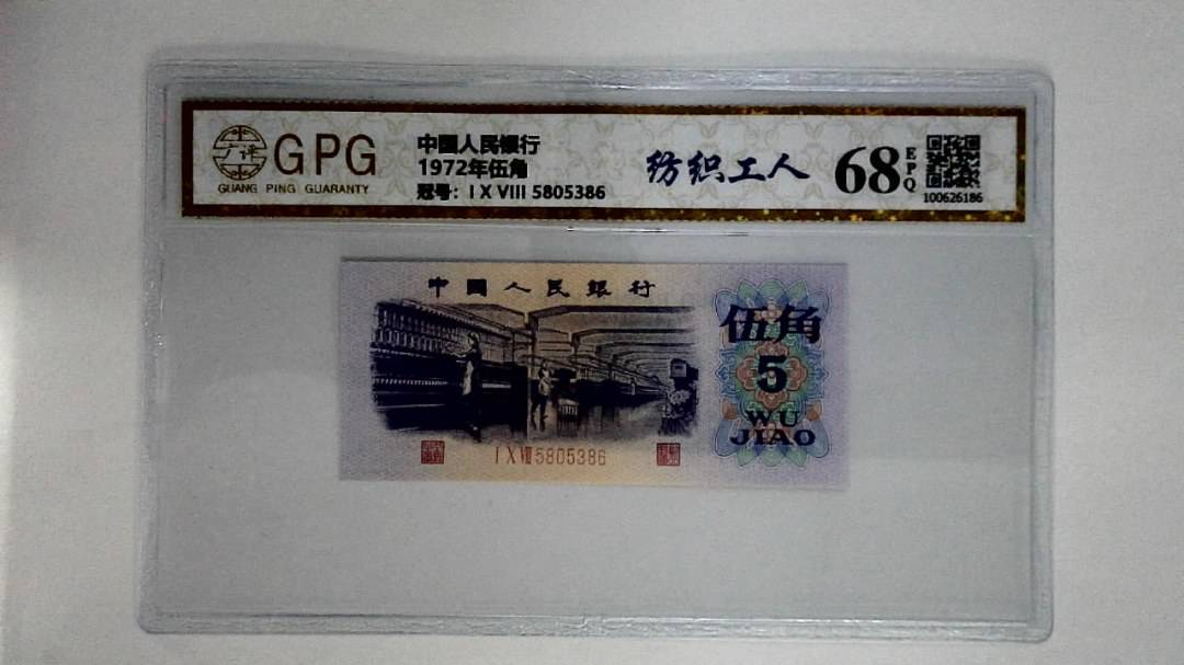 1972年伍角