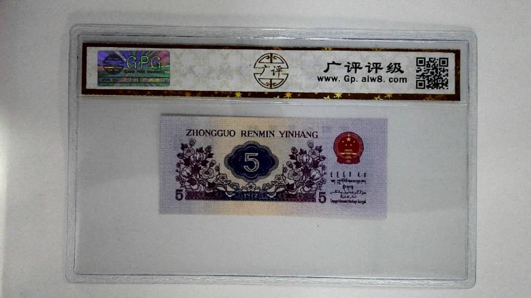 1972年伍角