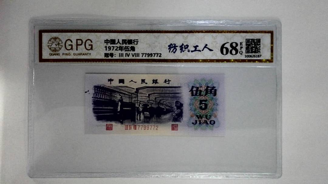 1972年伍角