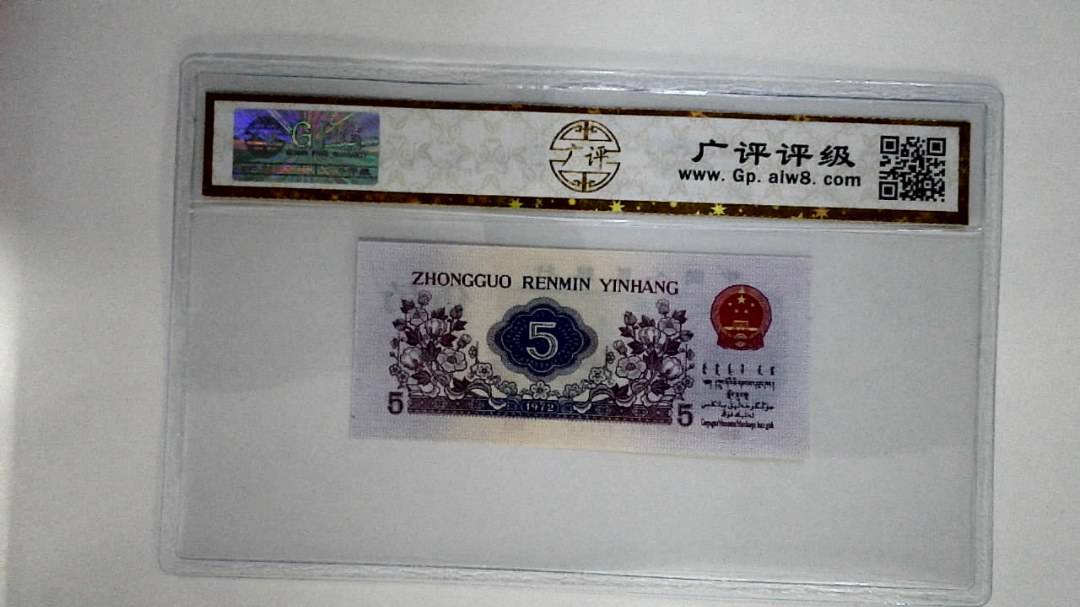 1972年伍角