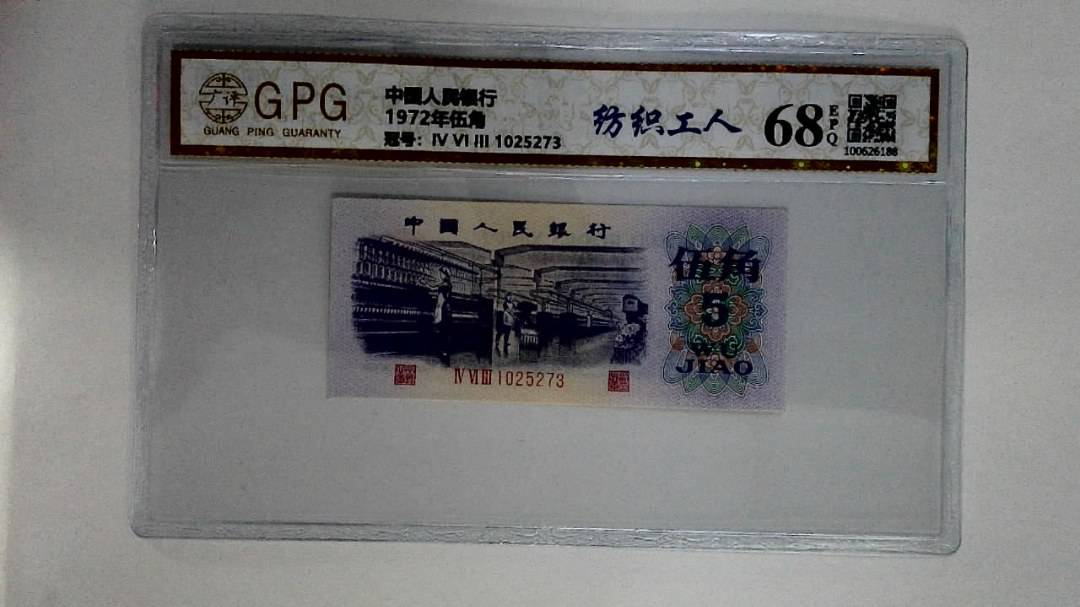 1972年伍角