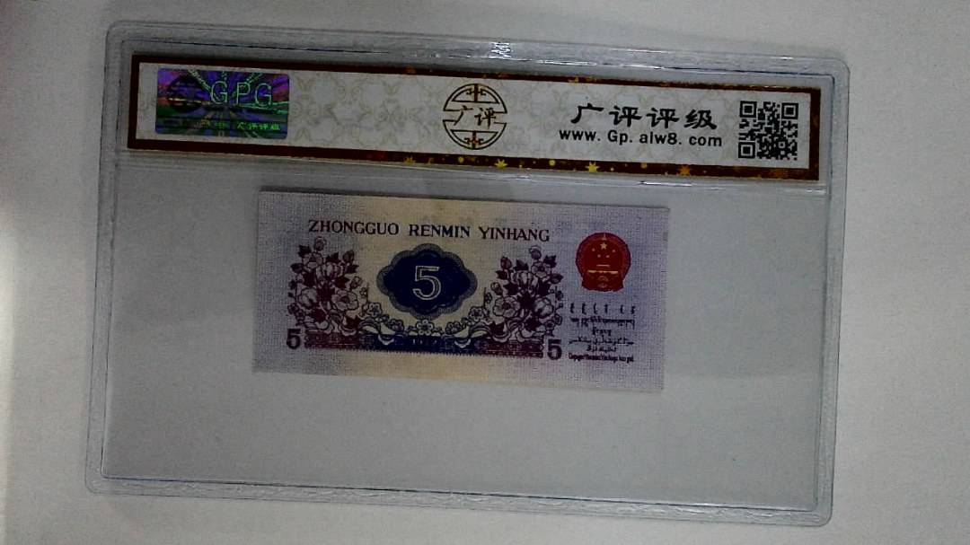 1972年伍角