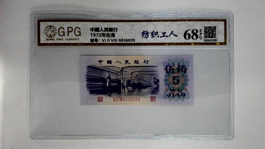 1972年伍角