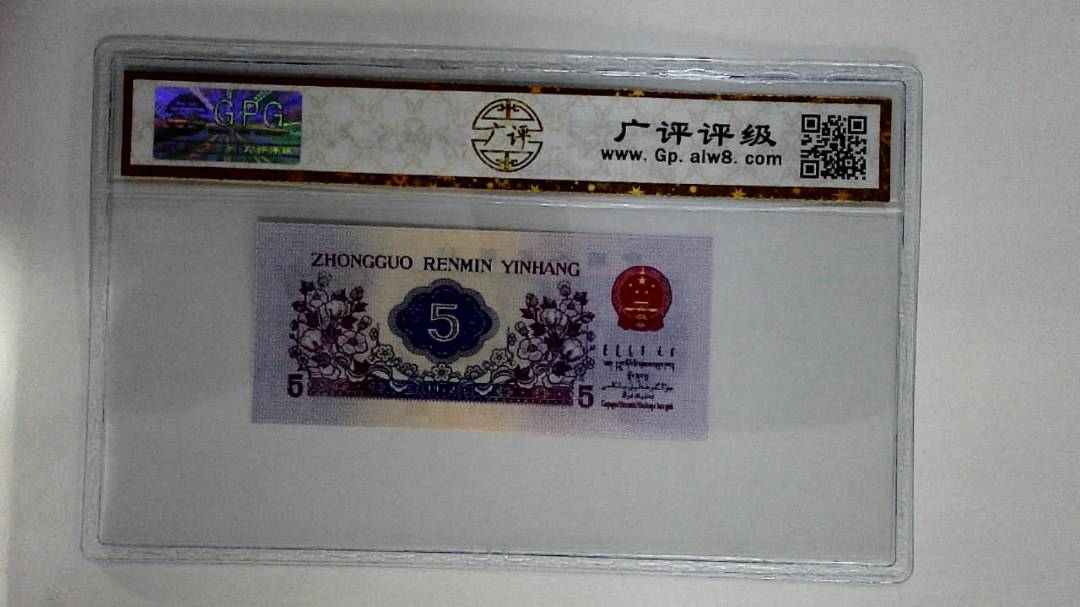1972年伍角