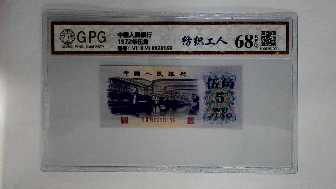 1972年伍角