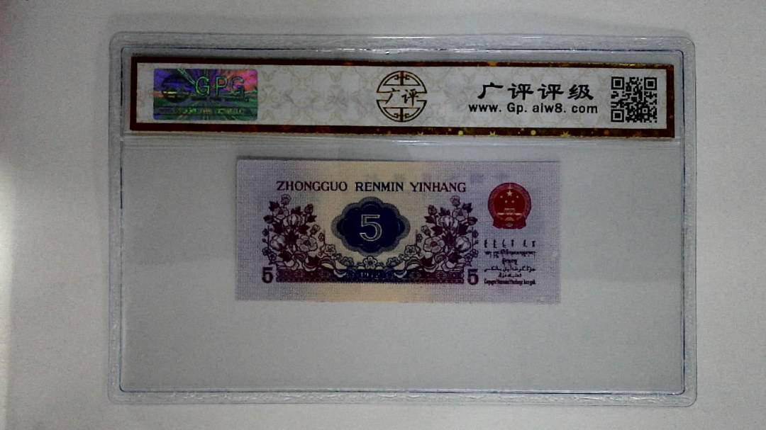 1972年伍角