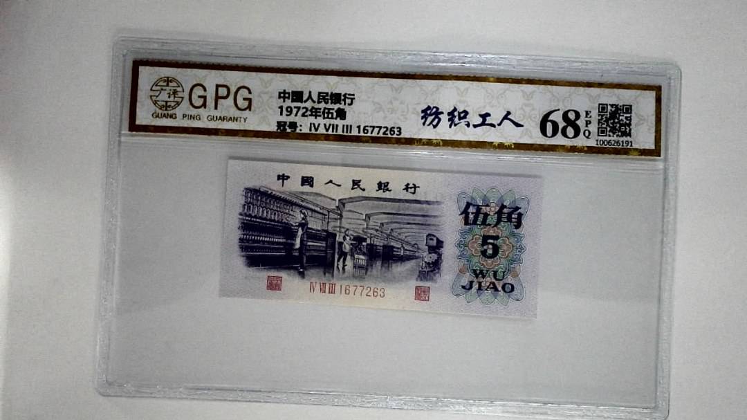 1972年伍角