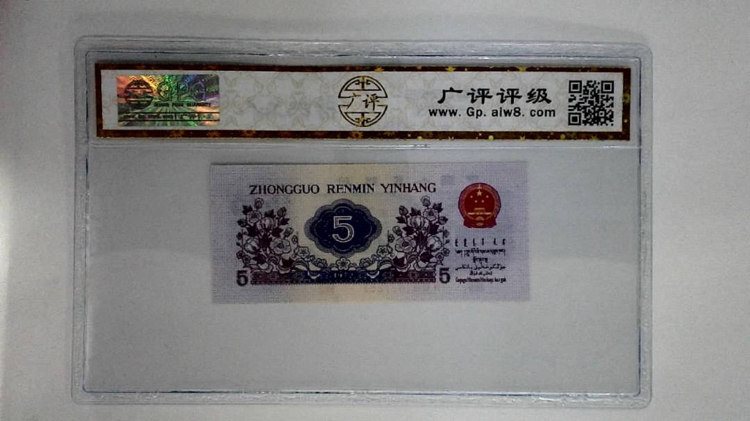 1972年伍角