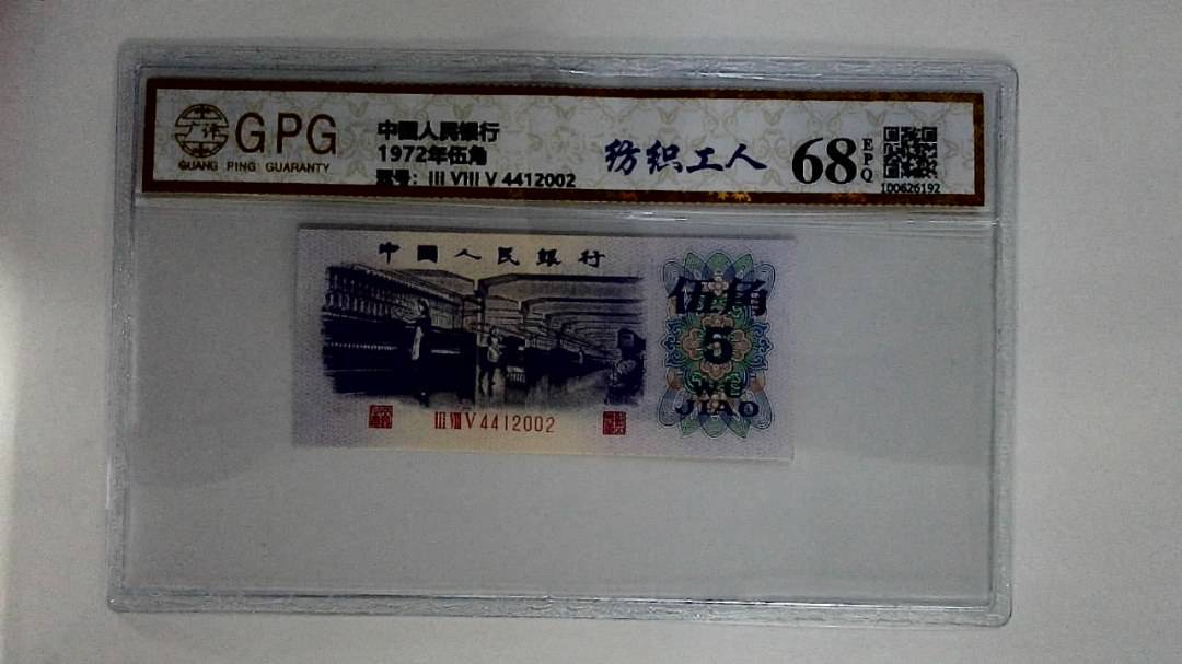 1972年伍角