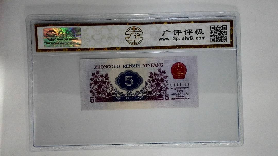 1972年伍角