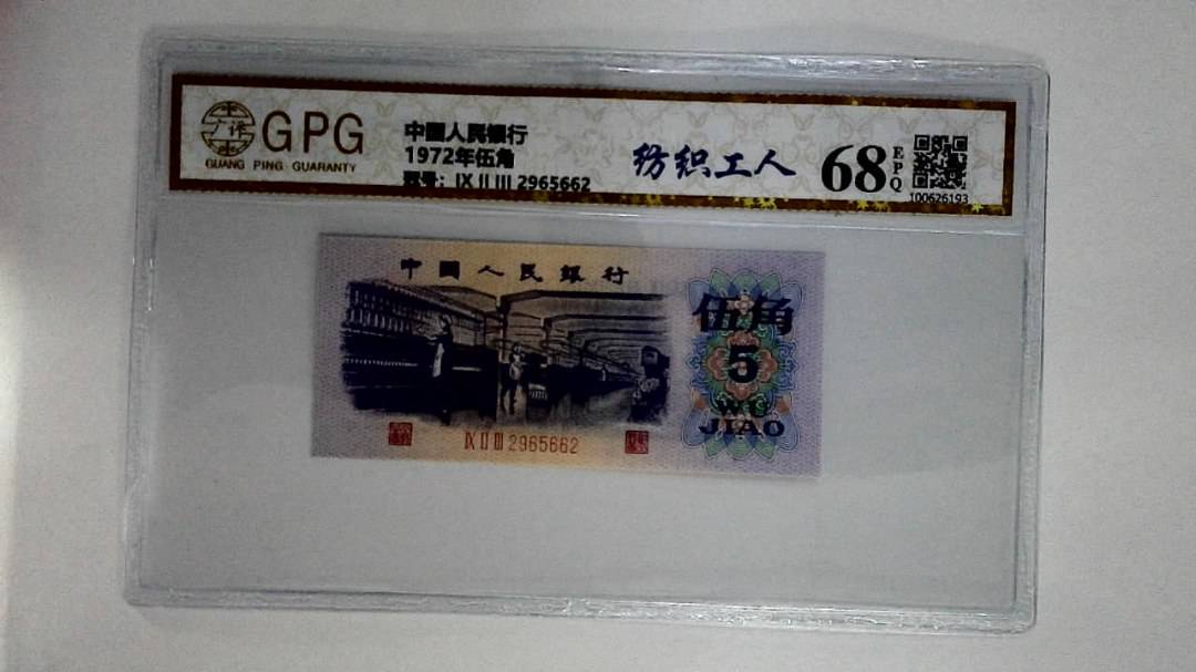 1972年伍角