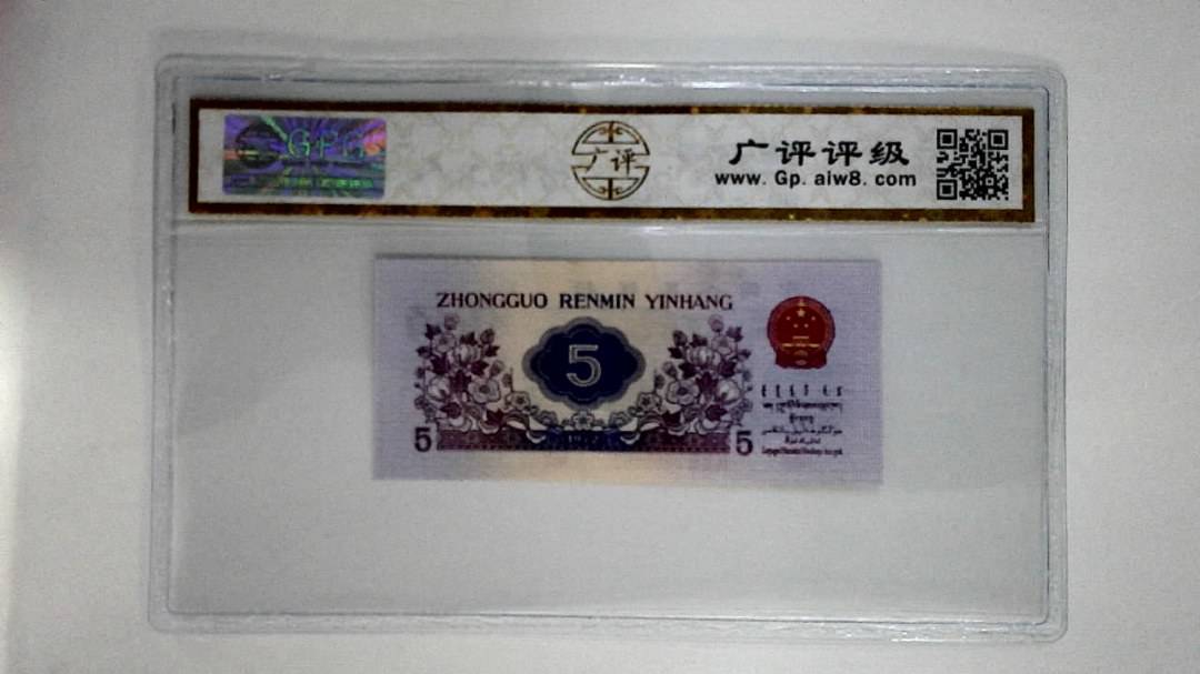 1972年伍角