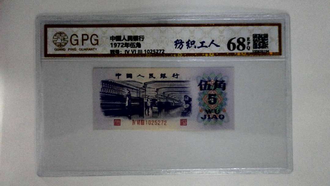 1972年伍角