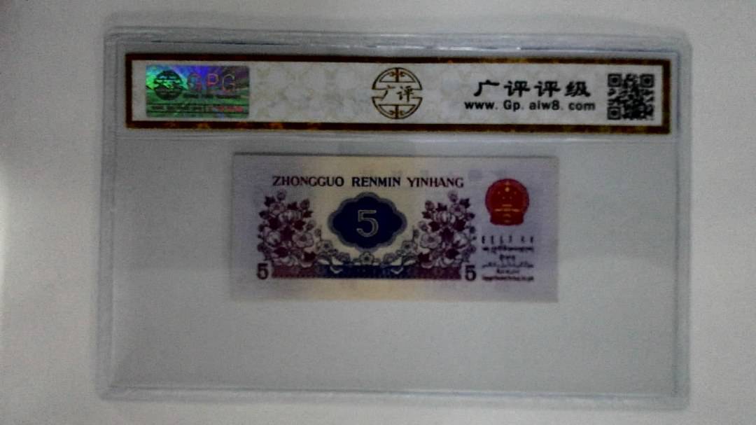 1972年伍角