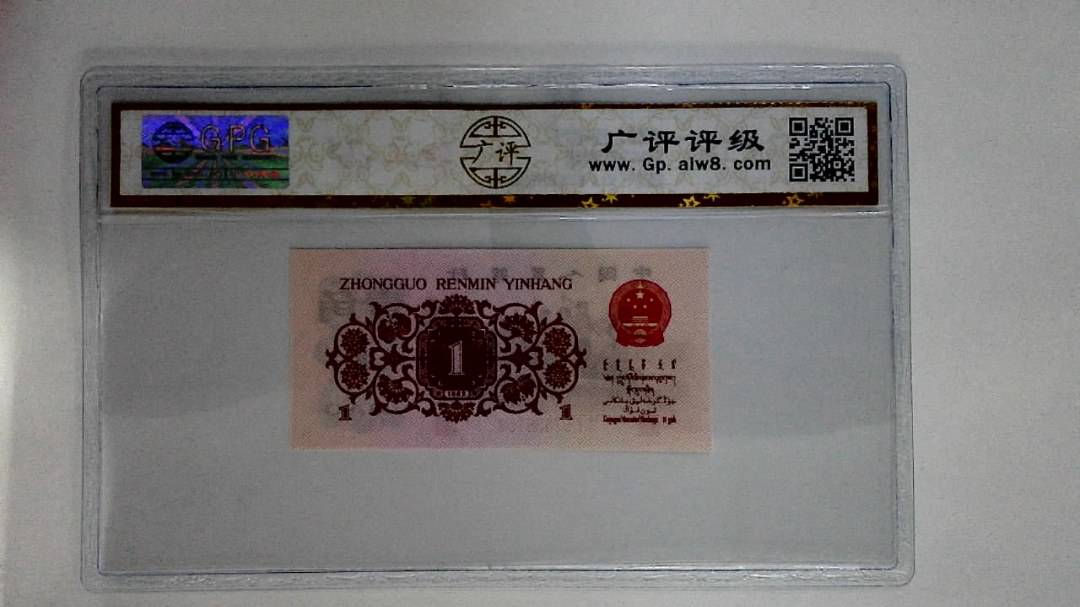 1962年壹角