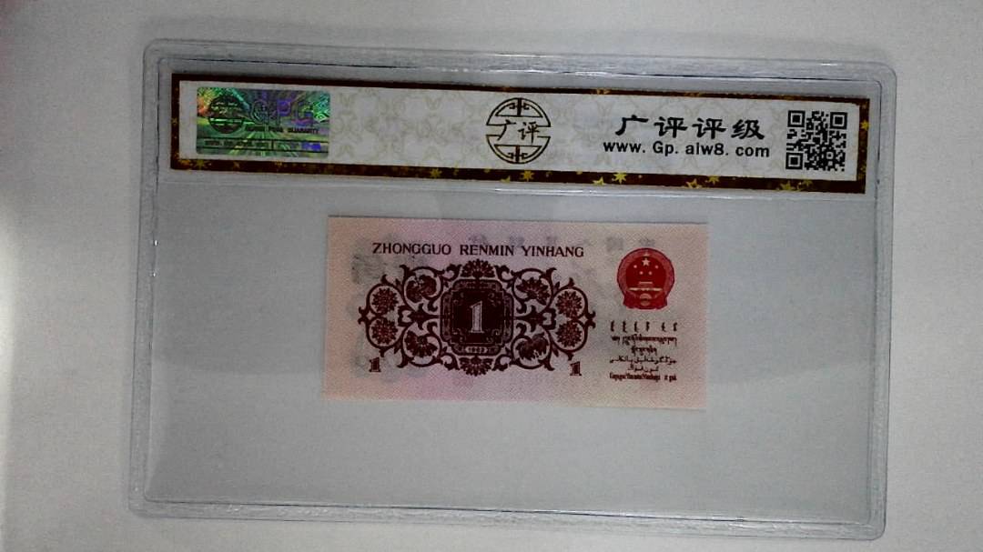 1962年壹角