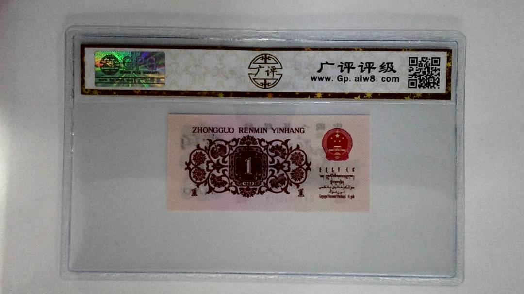 1962年壹角