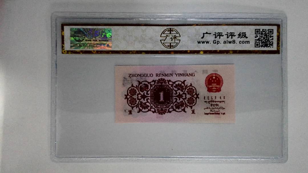 1962年壹角