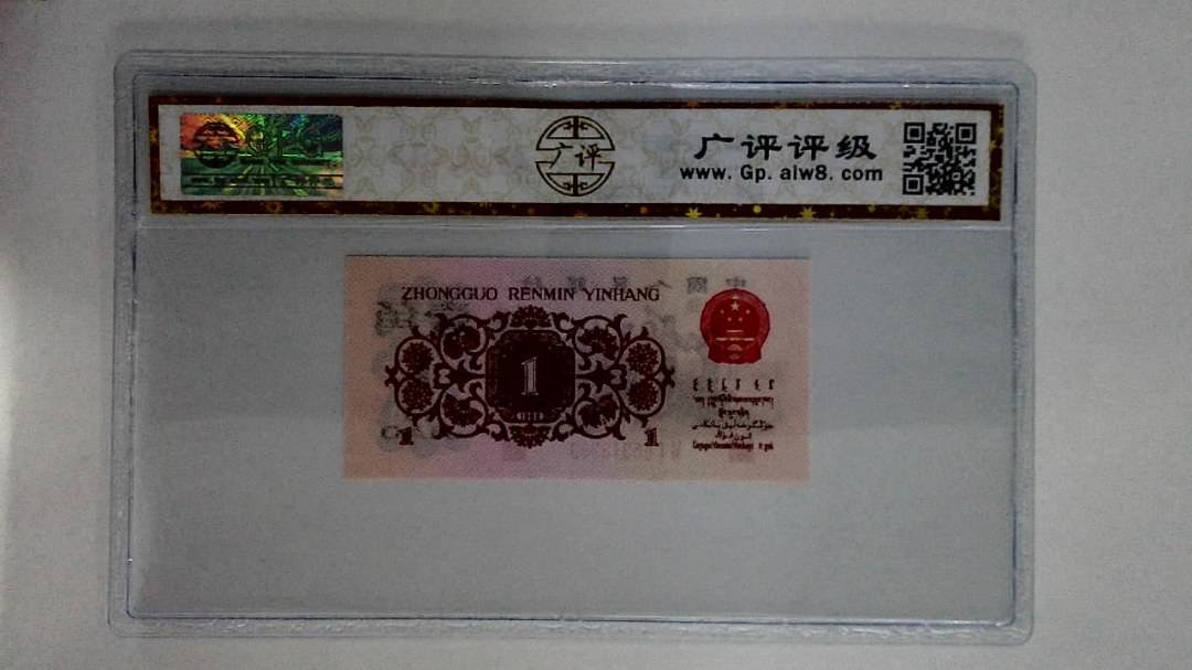 1962年壹角