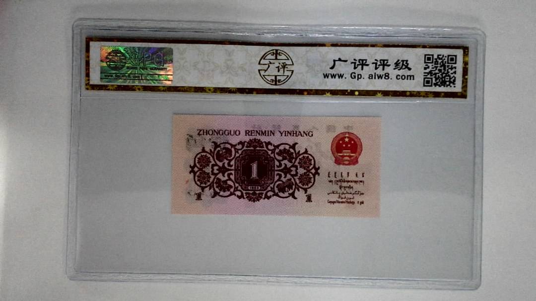 1962年壹角