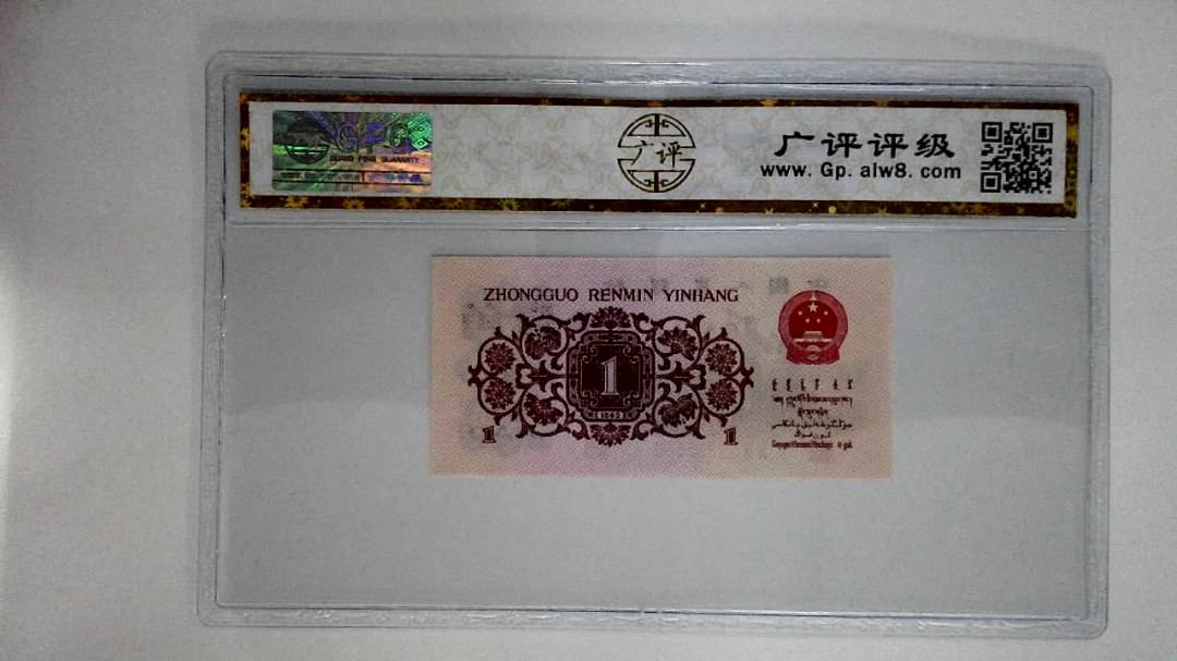1962年壹角