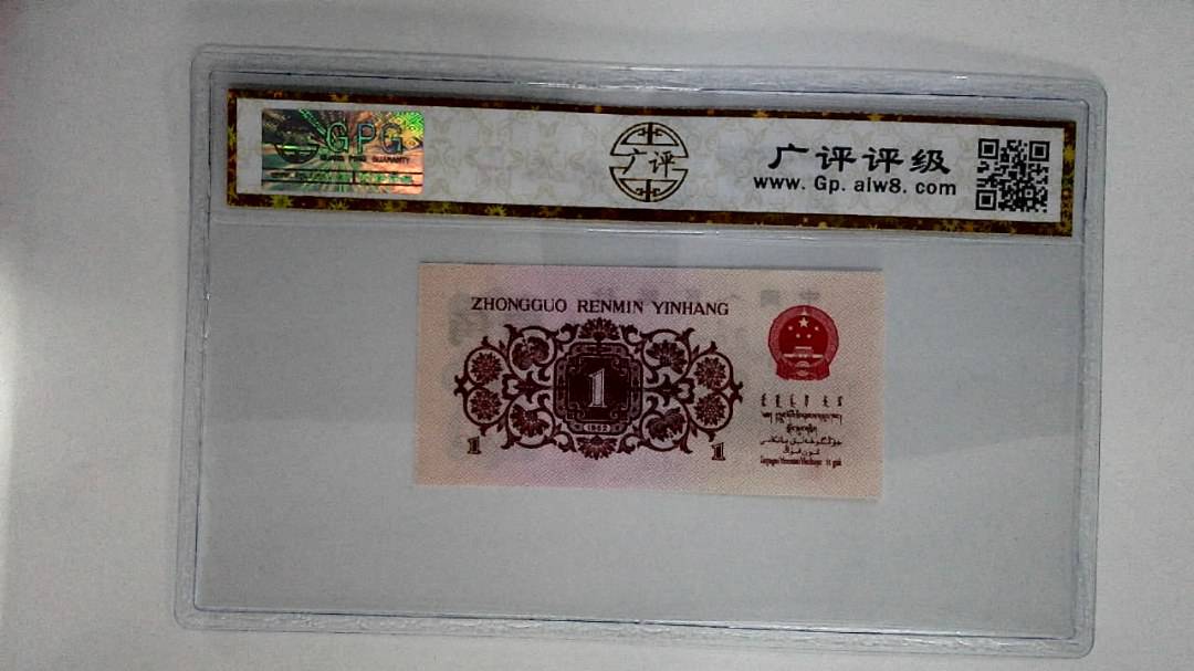 1962年壹角