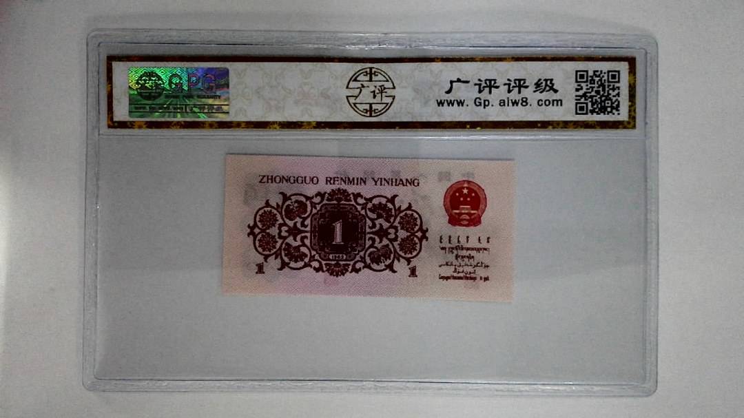 1962年壹角