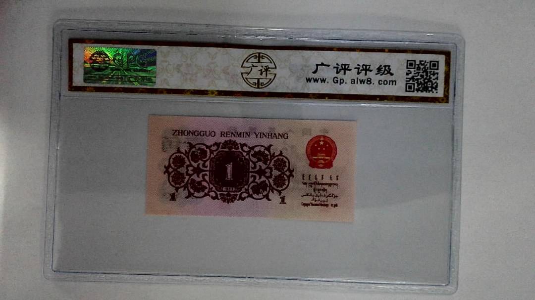 1962年壹角