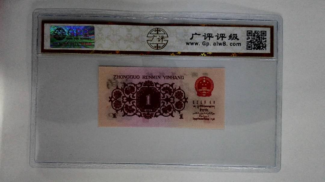 1962年壹角