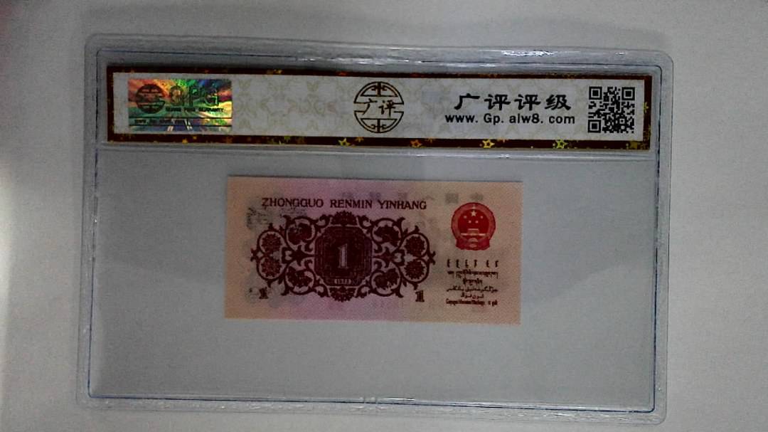 1962年壹角