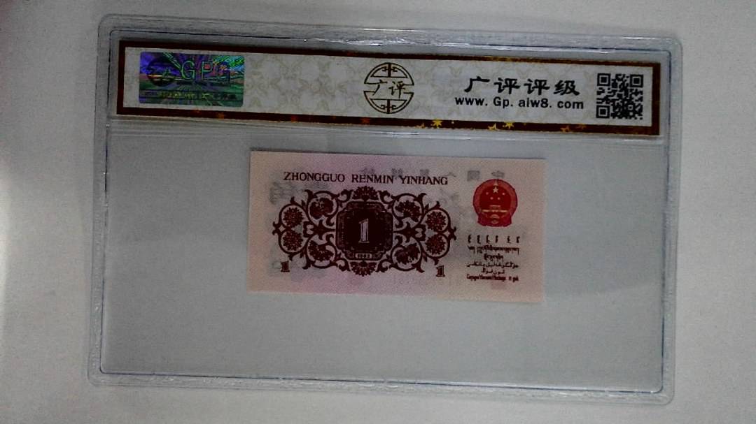 1962年壹角