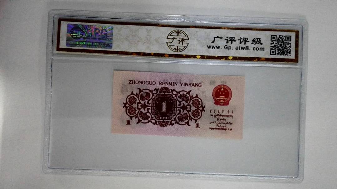 1962年壹角