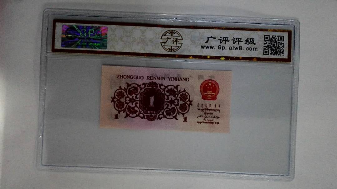 1962年壹角