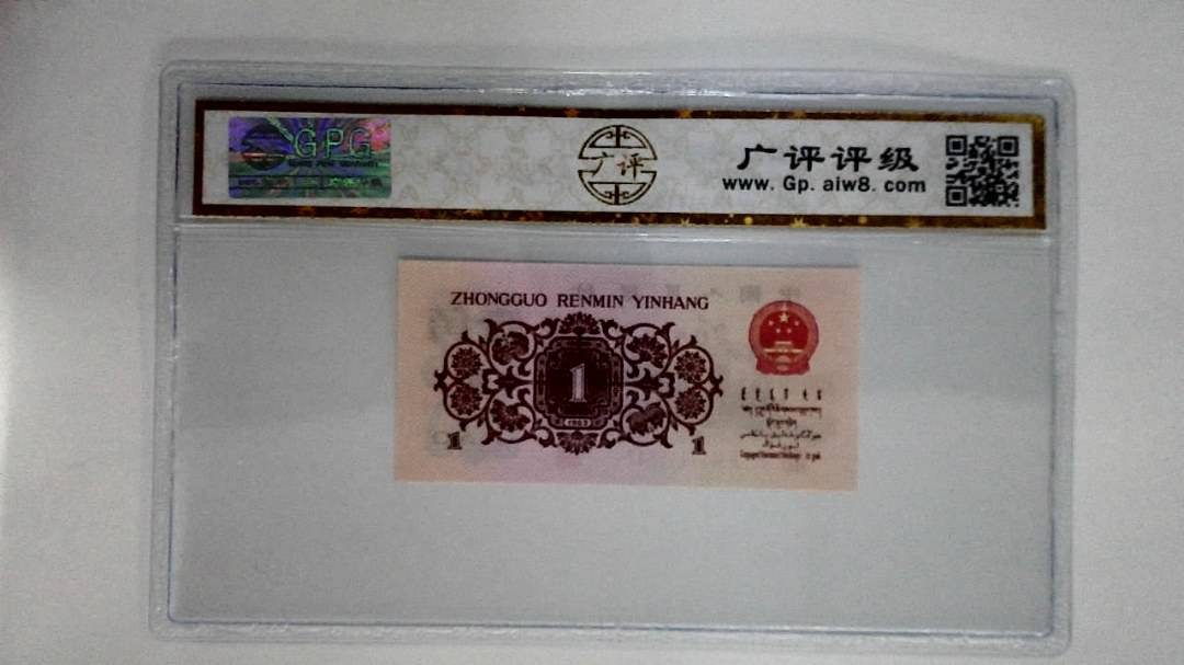 1962年壹角