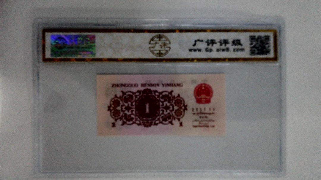 1962年壹角