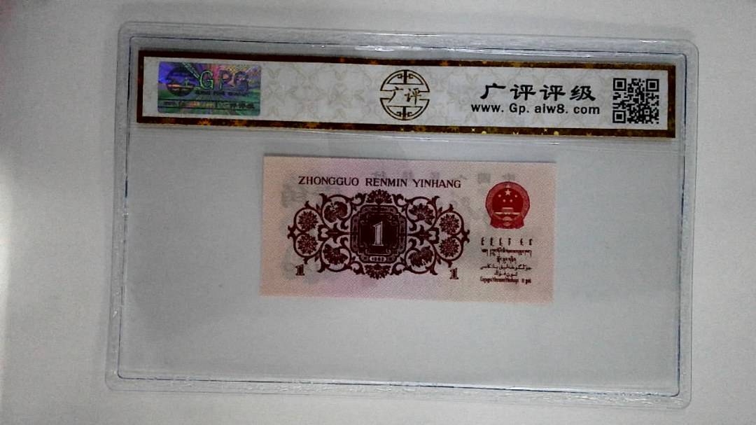 1962年壹角