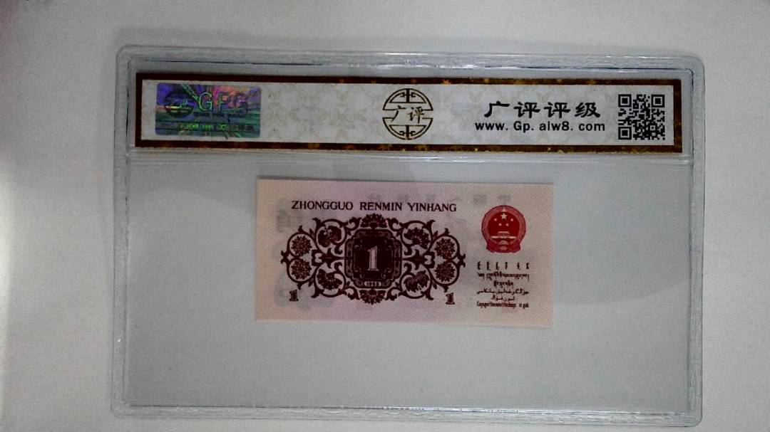 1962年壹角