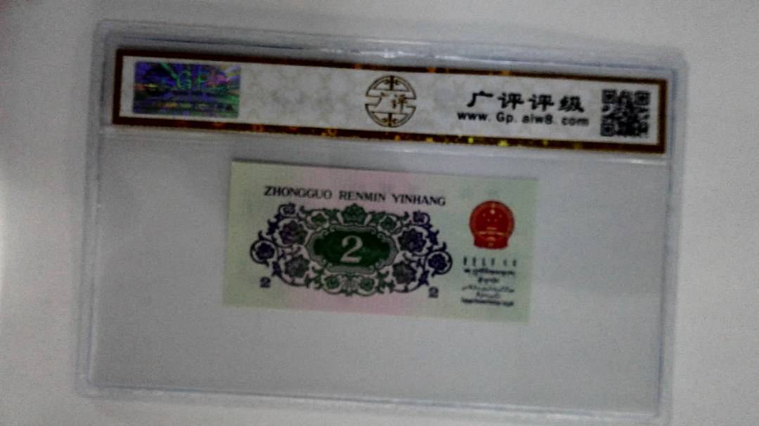 1962年贰角