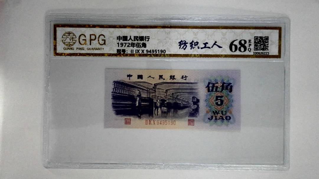 1972年伍角