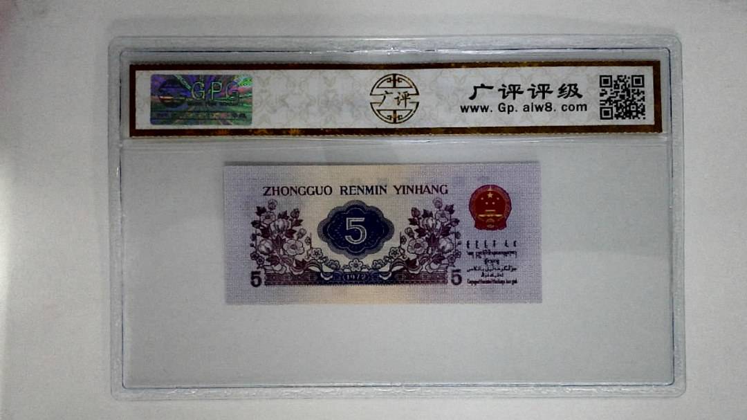 1972年伍角