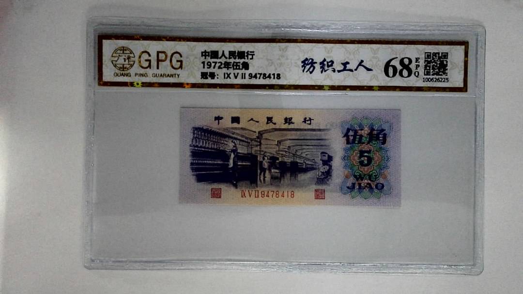 1972年伍角