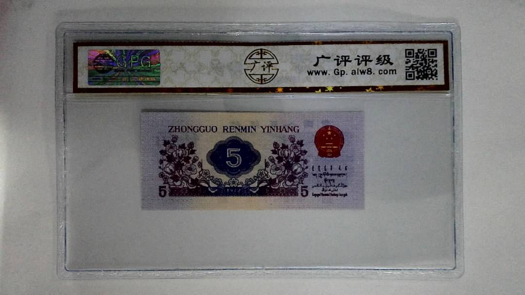 1972年伍角