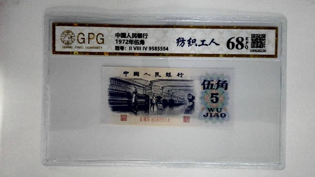 1972年伍角