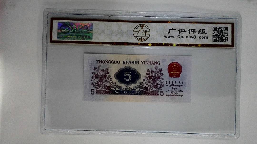 1972年伍角