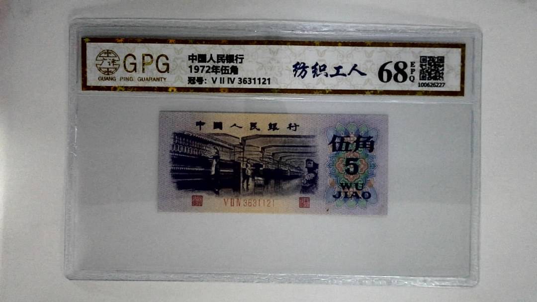 1972年伍角