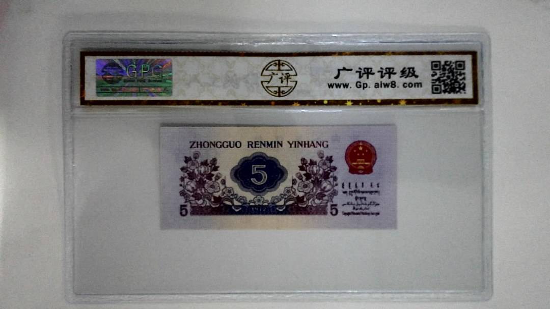 1972年伍角