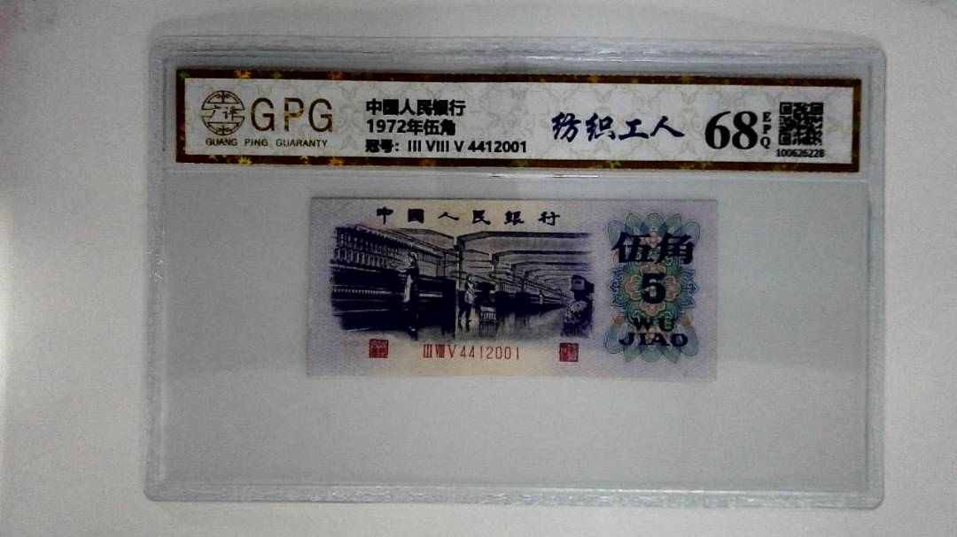 1972年伍角