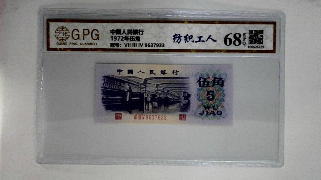 1972年伍角