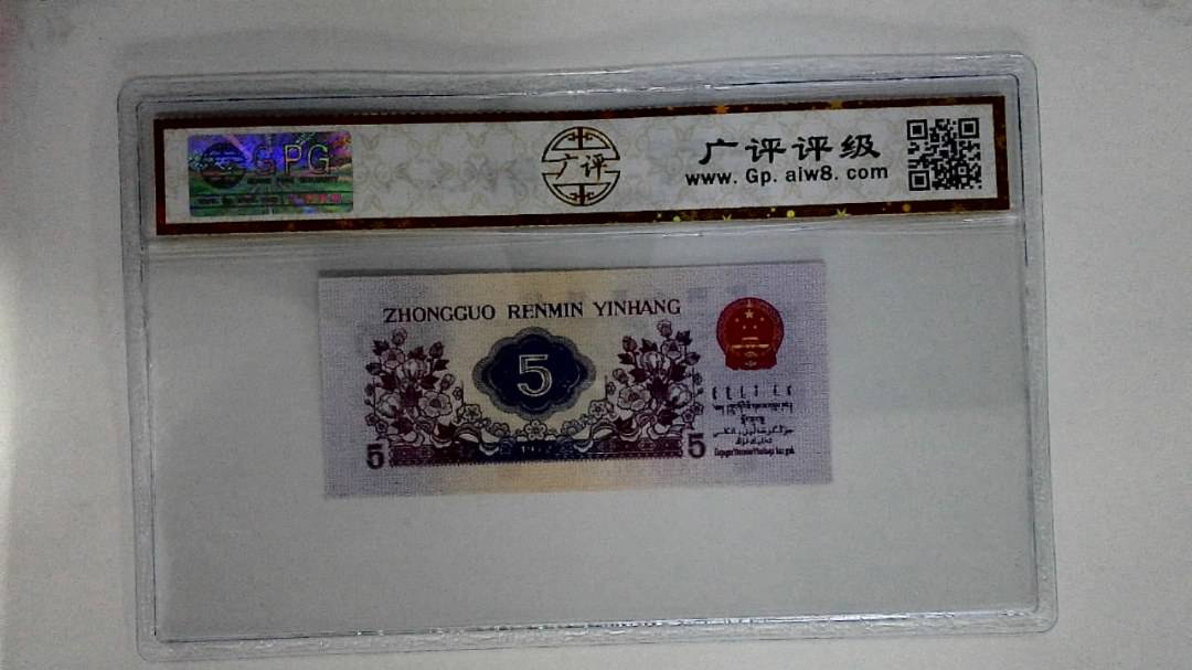 1972年伍角