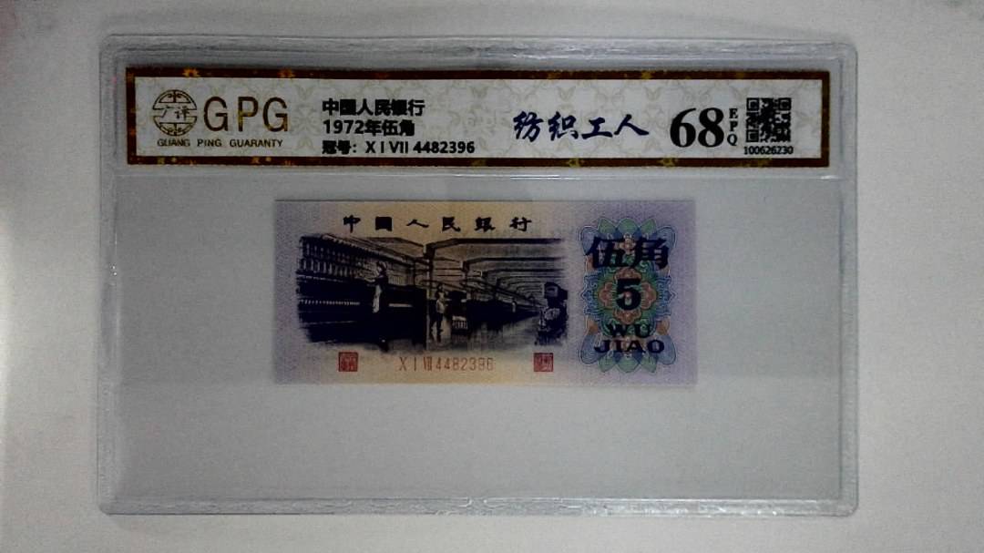 1972年伍角